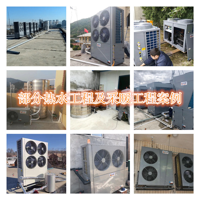 10匹空氣源熱泵熱水工程案例 10匹空氣源熱泵采暖工程案例