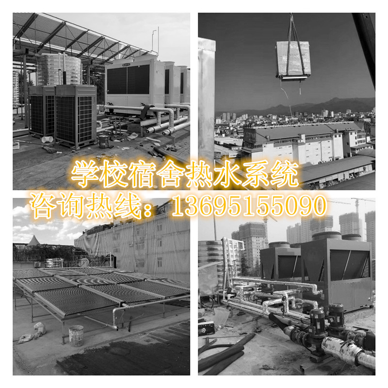 高校熱水供應系統(tǒng) 高校熱水供應系統(tǒng)